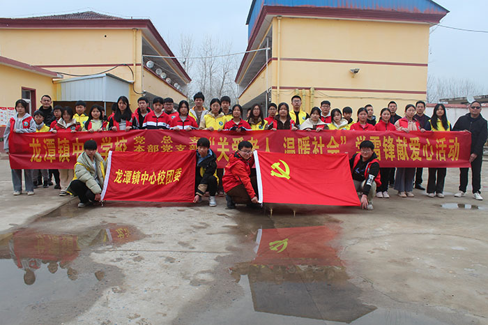 龙潭镇中心学校:学雷锋 献爱心 送温暖_霍邱县人民政府