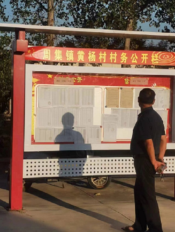 村务公开霍邱县周集镇惠民惠农补贴线下公示与存档工作检查