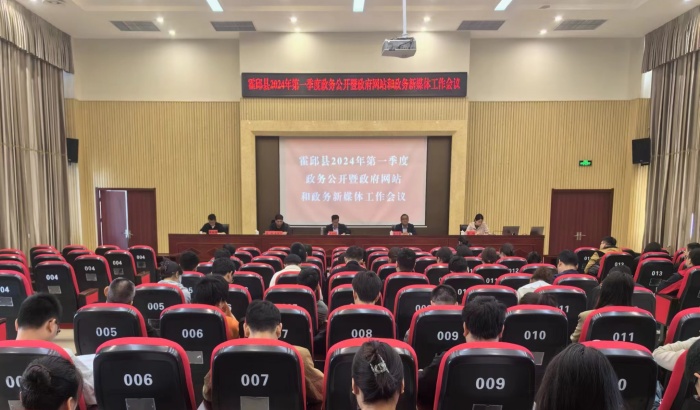 霍邱县人民政府