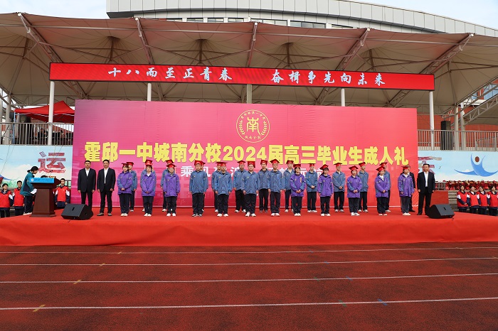 乘风破浪 扬帆远航_霍邱县人民政府