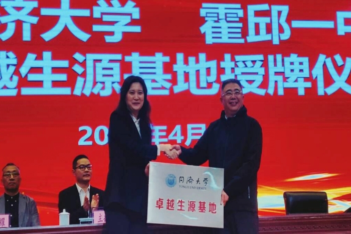 同济大学"卓越生源基地"授牌仪式在霍邱一中举行