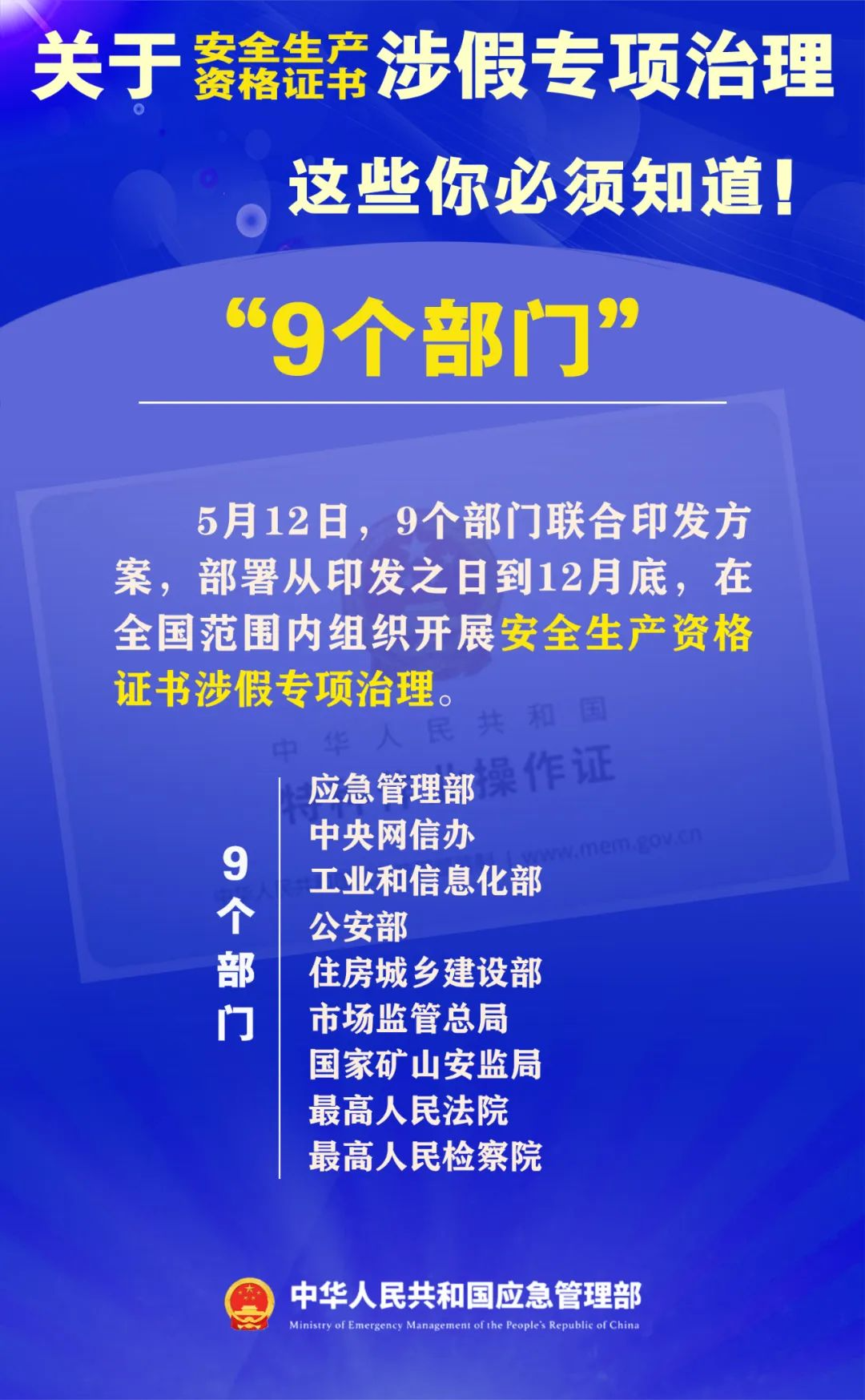 霍邱县人民政府