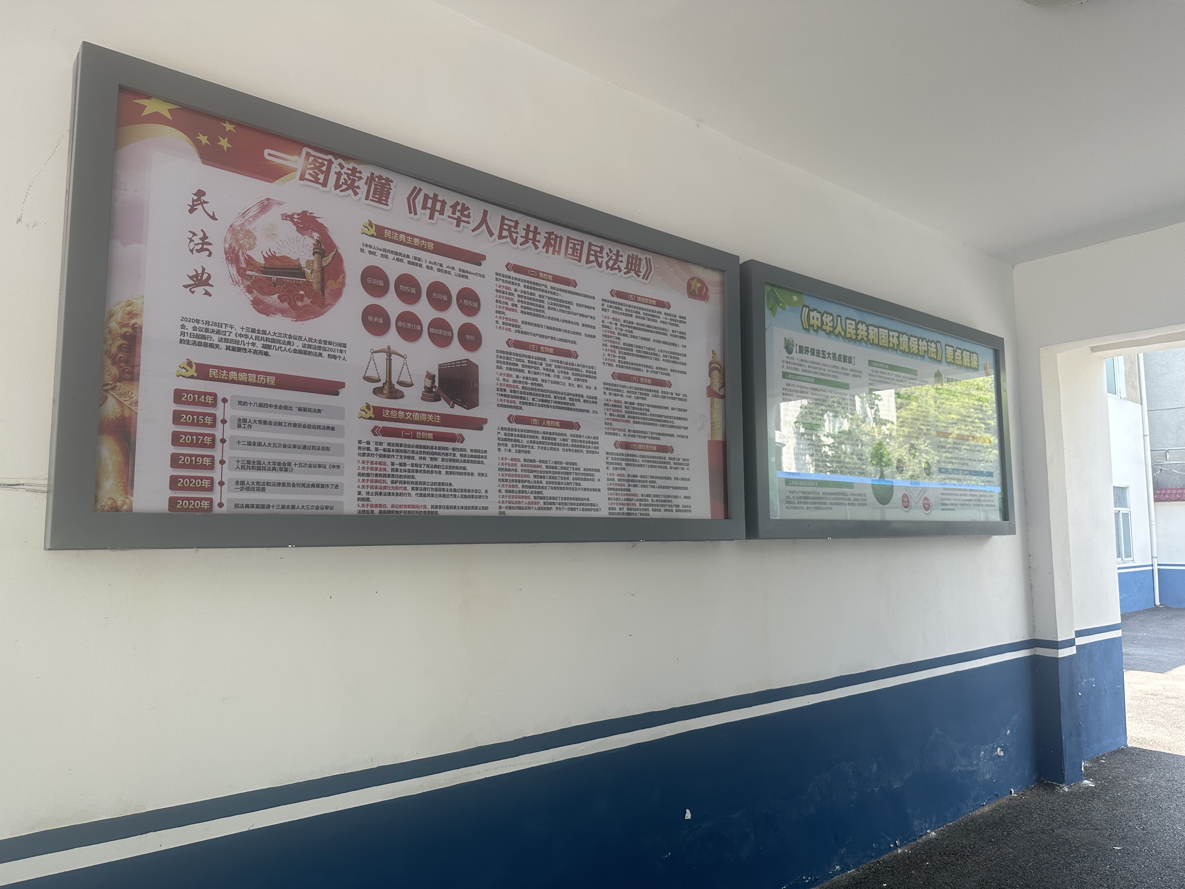 建成时间:2023年5月2.地址:城关镇司法分局1.阵地形式:宣传栏