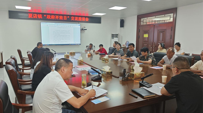 霍邱县夏店镇“政府开放日”：搭建政民沟通桥梁，共促发展新篇章