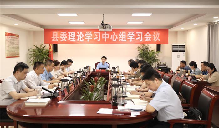 县委理论学习中心组学习会议召开