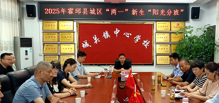 霍邱县教育局举办阳光招生零距离教育公平共监督“政府开放日”活动