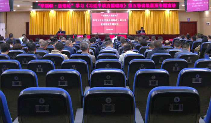 “举旗帜·送理论”学习《习近平谈治国理政》第五卷省级层面专题宣讲走进霍邱