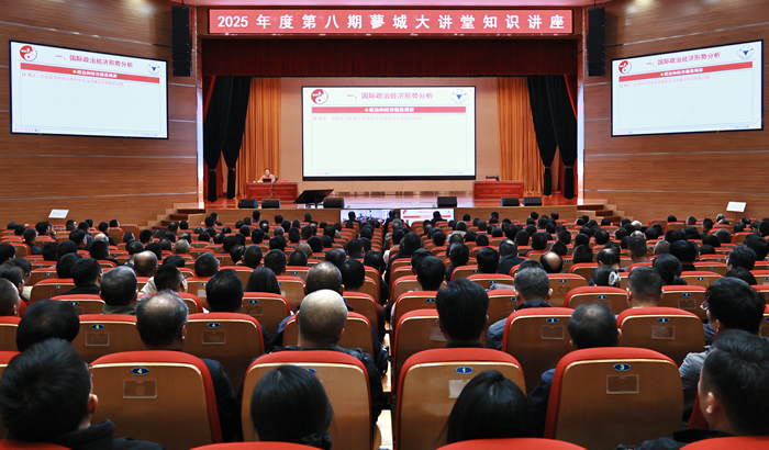 我县举办2025年度第八期蓼城大讲堂知识讲座