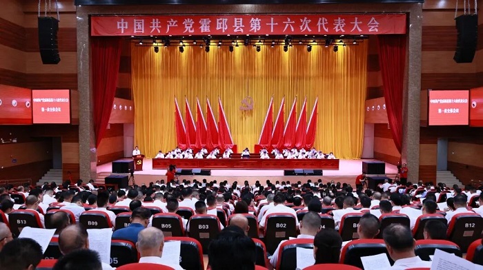 中国共产党霍邱县第十六次代表大会开幕