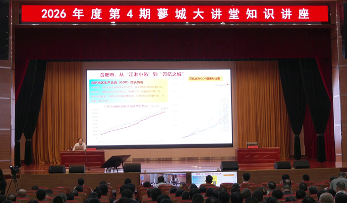 我县举办2026年度第4期蓼城大讲堂知识讲座