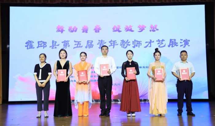 我县举行第五届青年教师才艺展演