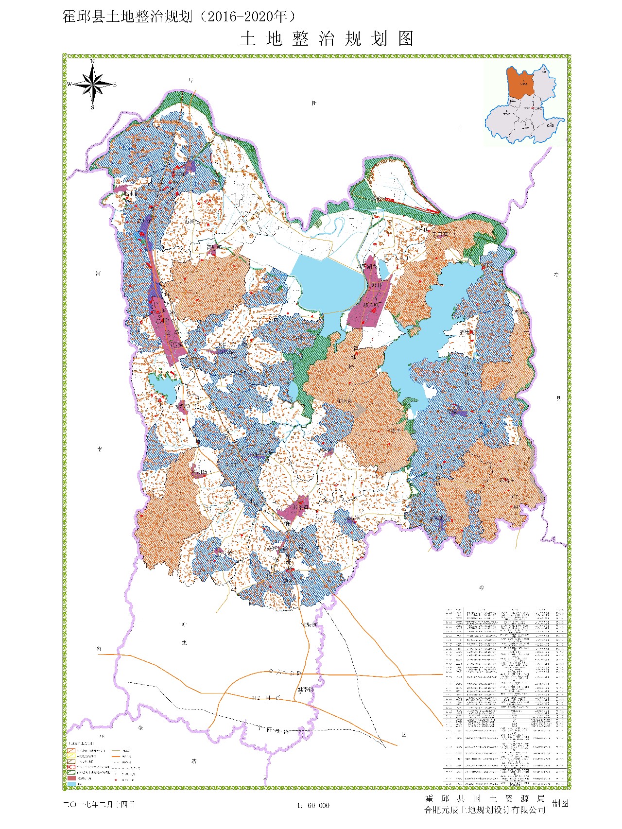 霍邱县土地整治规划(2016-2020)_霍邱县人民政府