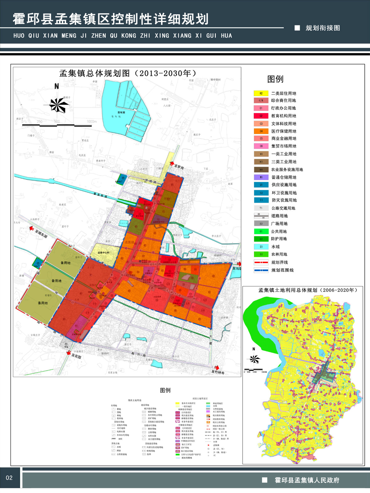 霍邱县国土空间总体规划图（2017-2030年）_霍邱县人民政府