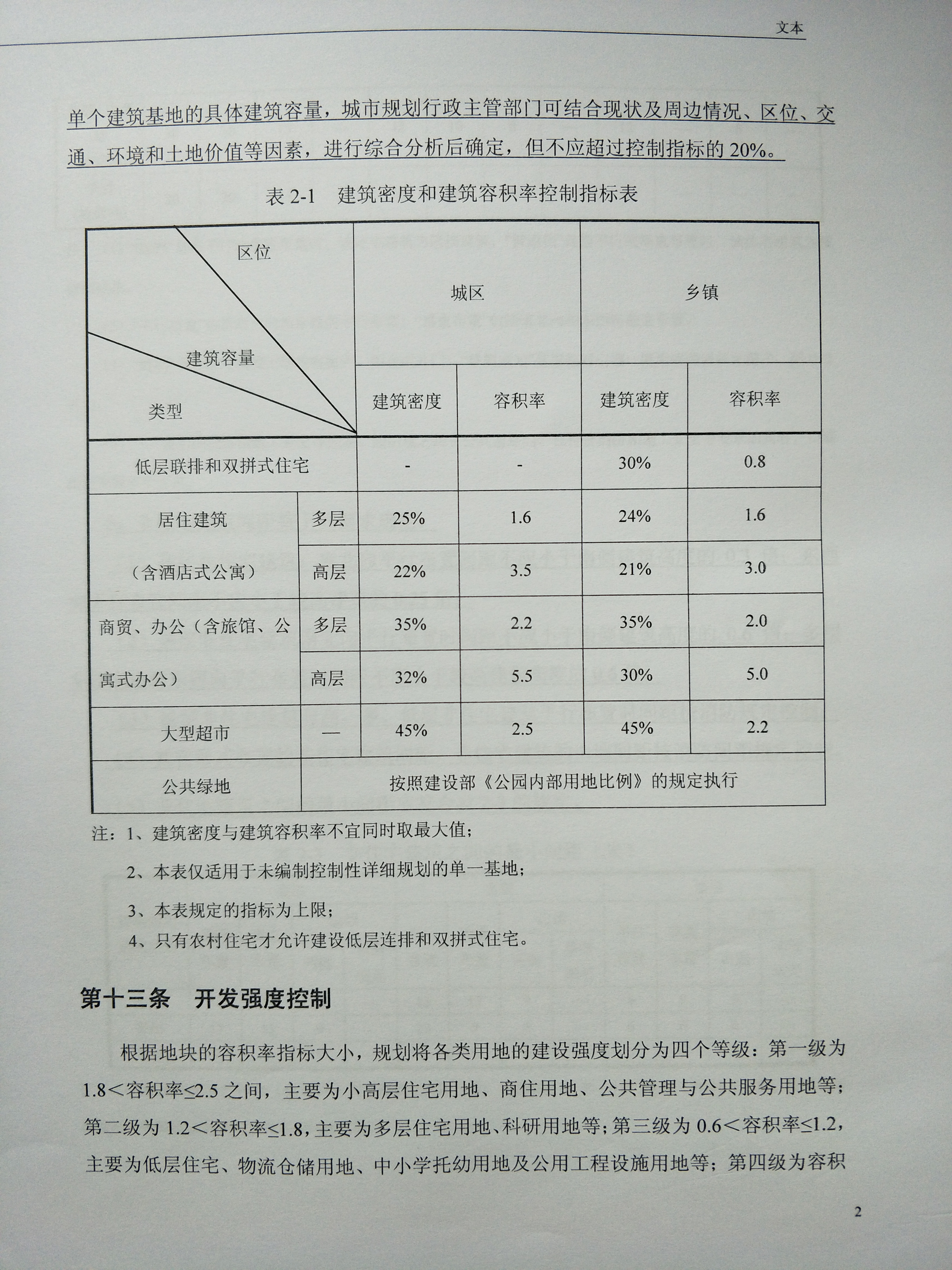 IMG20161229112955.jpg