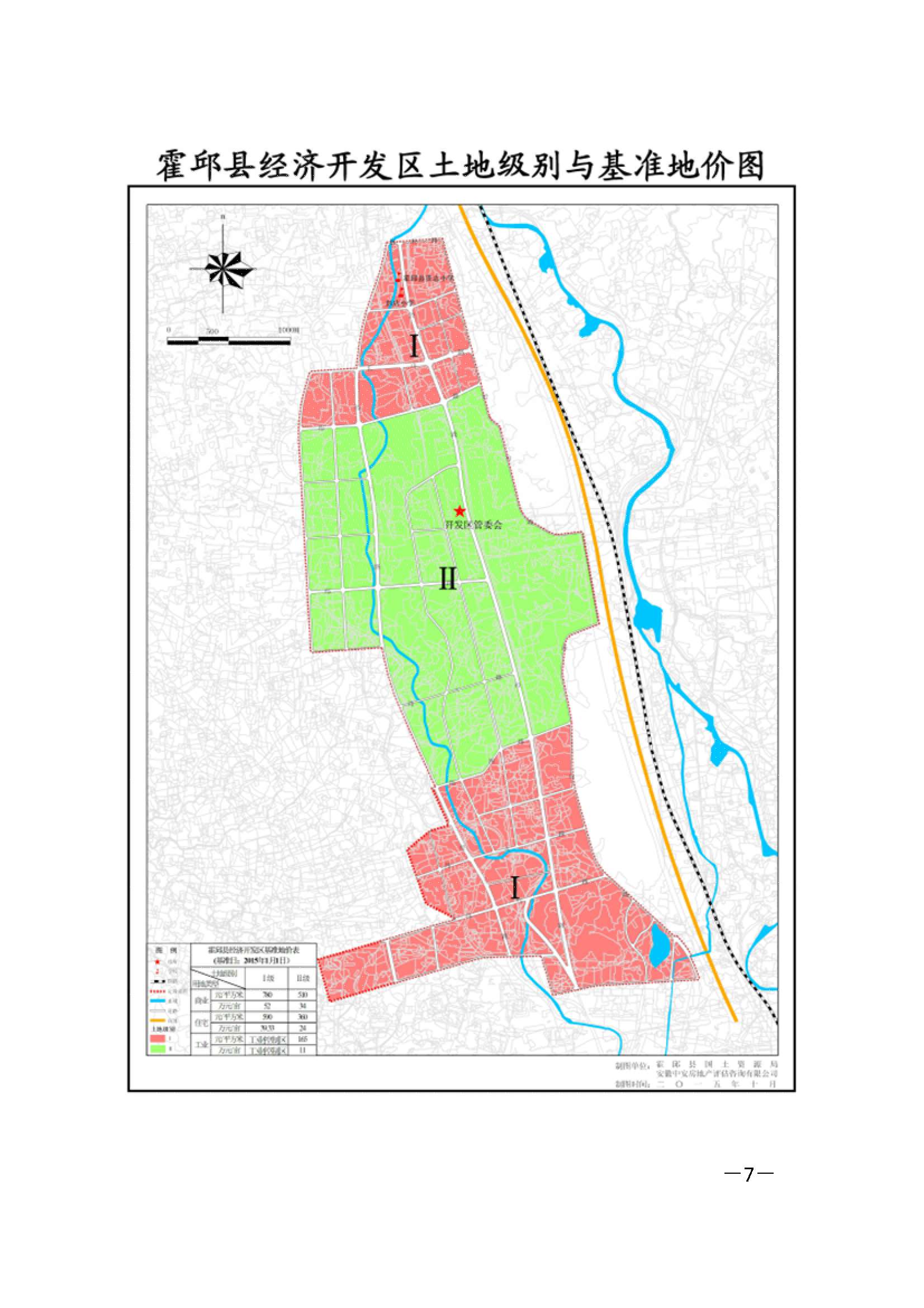 霍邱县人民政府