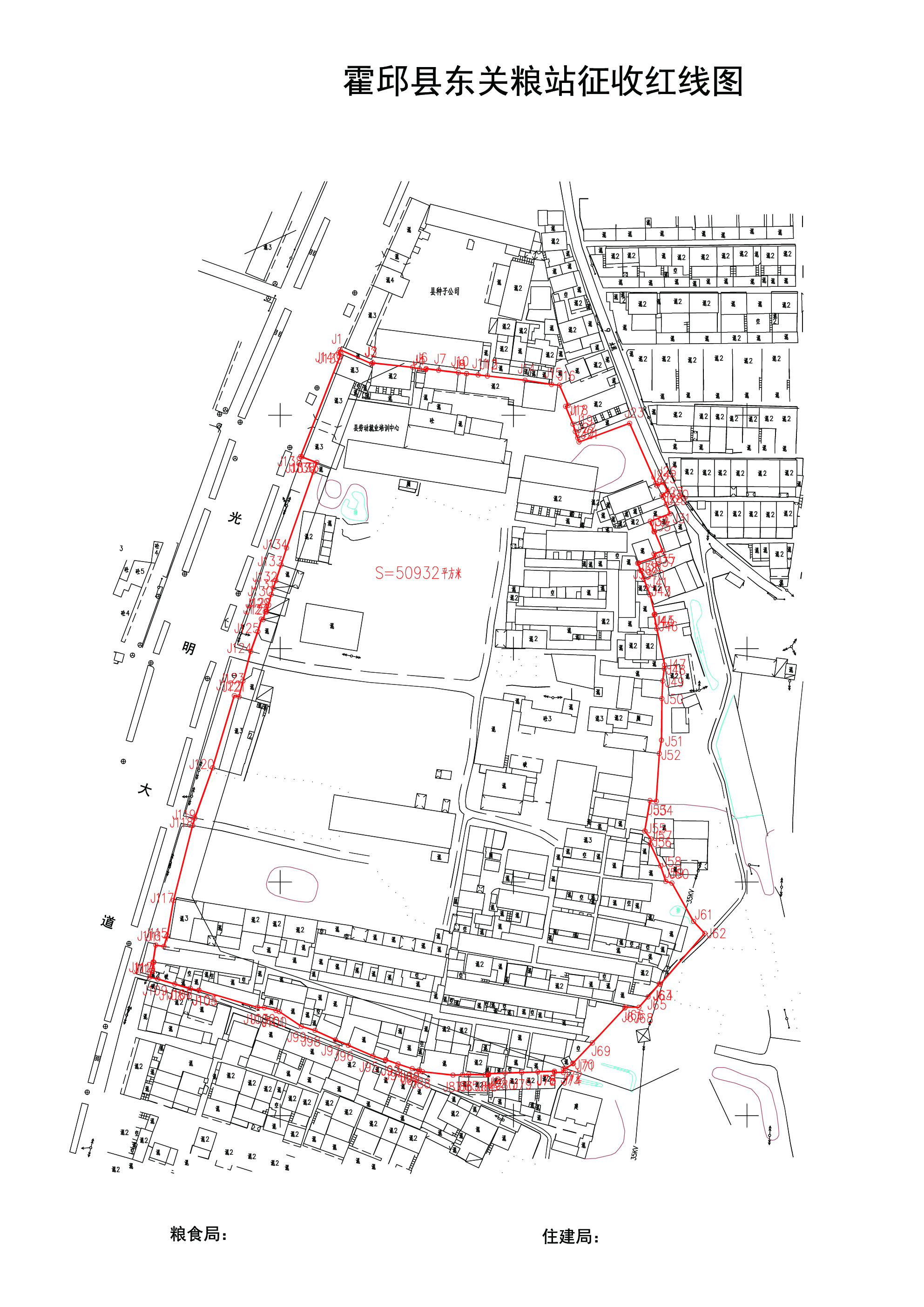 征收范围红线图